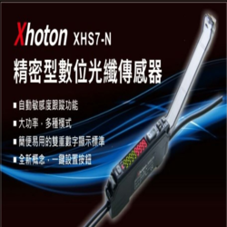XHS7-N數位型放大器